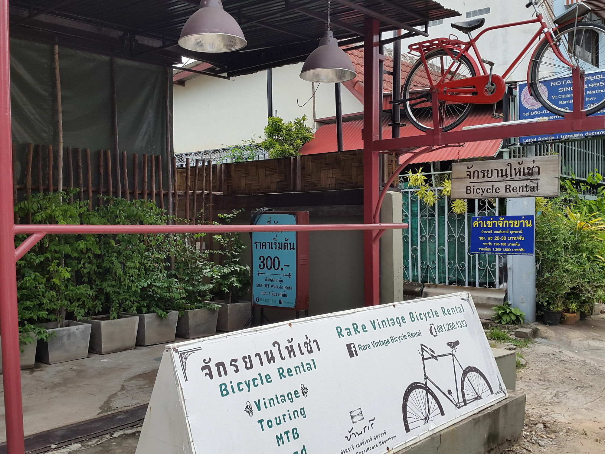 Baan Rare Guesthouse Udon Thani Exterior photo